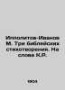 Hippolitov-Ivanov M. Three biblical poems In Russian /Ippolitov-Ivanov M. Tri b. Ivanov, Mikhail Ivanovich