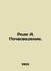 Rhode A. Soil Science. In Russian /Rode A. Pochvovedenie.. 