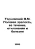 Tarnovsky V.M. Puberty  its course  deviations and diseases In Russian (ask us i. Tarnovsky  Veniamin Mikhailovich