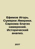 Igor Efimov. Twilight of America. Sarcoma of Good Intentions. Historical Analys. Efimov, Ivan Vladimirovich