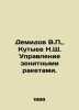 Demidov V.P.,  Kutyev N.S. Control of anti-aircraft missiles. In Russian /Demi. Demidov, V.