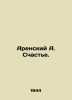 Arensky A. Happiness. In Russian /Arenskiy A. Schaste.. Arensky, Anton Stepanovich