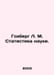 Gochberg L. M. Science statistics. In Russian /Gokhberg L. M. Statistika nauki.. Berg, Ludwig Wilhelm Christian van den