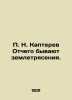 N. Kapterev Why earthquakes happen. In Russian / N. Kapterev Otchego byvayut ze. Kapterev, Nikolay Fedorovich