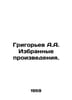 Grigoryev A.A. Selected works. In Russian /Grigorev A.A. Izbrannye proizvedeniy. Alexey Grigoryev