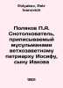 Polyakov P.A. The Dreamer attributed by Muslims to the Old Testament Patriarch . Polyakov, Petr Ivanovich