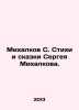Mikhalkov S. Poems and Tales by Sergei Mikhalkov. In Russian /Mikhalkov S. Stik. Sergey Mikhalkov
