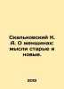 Skalkovsky K. A. On Women: Thoughts Old and New. In Russian /Skalkovskiy K. A.. Skalkovsky, Konstantin Apollonovich