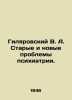 Gilyarovsky V. A. Old and New Psychiatric Problems. In Russian /Gilyarovskiy V. Vladimir Gilyarovsky
