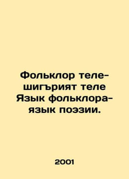 Folklore tele-shigariyat tele-Language folklore-language of poetry. In Russian . undefined