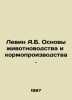 Levin A.B. Basics of animal husbandry and fodder production. In Russian /Levin . Levin, Alexander Mikhailovich