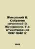 Zhukovsky V. Collection of Works by V. Zhukovsky. V.3. Poems of 1832-1842 In R. Vasily Zhukovsky