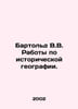 Barthold W.W. Works on historical geography. In Russian /Bartold V.V. Raboty po. Bartold, Vasily Vladimirovich