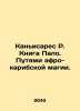 Canizares R. The Book of Palo. Ways of Afro-Caribbean Magic. In Russian /Kanis. 