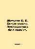 Shulgin V. V. White thoughts. Publicists of 1917-1920 In Russian (ask us if in d. Shulgin  Vasily Vitalievich