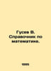 Gusev V. A guide to mathematics. In Russian /Gusev V. Spravochnik po matematike. Vladimir Gusev