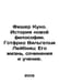 Fischer Kuno: The History of New Philosophy. Gottfried Wilhelm Leibnitz: His Li. Fisher, Kuno