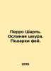 Perrot Charles. Donkey skins. Gifts of fairies. In Russian /Perro Sharl. Oslin. Perro, Charles