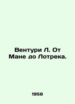 Venturi L. Manet to Lautrec. In Russian /Venturi L. Ot Mane do Lotreka.. undefined