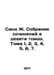 Sand J. A collection of essays in nine volumes. Volumes 1, 2, 3, 4, 5, 6, 7. In. Georges Sand