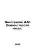 Vinogradov I.M. Fundamentals of the theory of numbers. In Russian /Vinogradov I. Vinogradov, Ivan Pavlovich