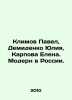 Pavel Klimov  Yulia Demidenko  Elena Karpova. Modern in Russia. In Russian (ask. Karpova  E.P.