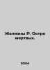 The Gelases of R. Ostrve of the Dead. In Russian /Zhelyazny R. Ostrv mertvykh.. Roger Zhelyazny