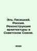 El Lisitsky. Russia. Reconstruction of architecture in the Soviet Union. In Ru. 