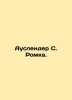 Auslander S. Romka. In Russian (ask us if in doubt)/Auslender S. Romka.. Auslender  Sergey Abramovich