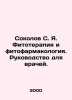 Sokolov S. Ya. Phytotherapy and phytopharmacology. A guide for doctors. In Rus. Sokolov, Simeon Ivanovich