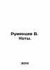 Rumyantsev V. Kots. In Russian /Rumyantsev V. Koty.. Rumyantsev, V.