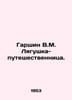 Garshin V.M. The Traveller Frog. In Russian /Garshin V.M. Lyagushka-puteshestve. Garshin, Vsevolod Mikhailovich