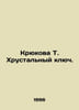 Hryukova T. The Crystal Key. In Russian /Kryukova T. Khrustalnyy klyuch.. Tamara Kryukova