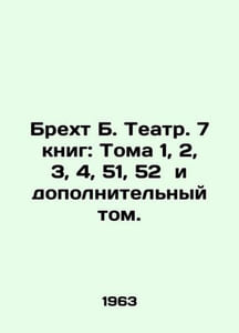 Brecht B. Theatre. 7 books: Volumes 1, 2, 3, 4, 51, 52 and an additional volume