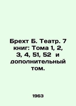 Brecht B. Theatre. 7 books: Volumes 1, 2, 3, 4, 51, 52 and an additional volume. Bertolt Brecht