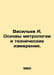 Vasiliev A. Fundamentals of metrology and technical measurements. In Russian /V. Vasiliev, Afanasy Vasilievich