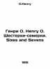 Henry O. Henry O. Six-Seven. Sixes and Sevens In English /Genri O. Henry O. She. O.Henry