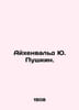 Eichenwald Y. Pushkin. In Russian /Aykhenvald Yu. Pushkin.. Eichenwald, Julius Isaevich