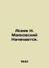 N. Mayakovsky Aseev Begins. In Russian (ask us if in doubt)/Aseev N. Mayakovskiy. Aseev  Nikolay Nikolaevich