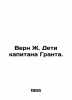 Vern J. Children of Captain Grant. In Russian /Vern Zh. Deti kapitana Granta.. Jules Verne