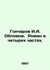 Goncharov I.A. Oblomov. A novel in four parts. In Russian /Goncharov I.A. Oblom. Ivan Goncharov