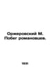 Orgerovsky M. The Escape of the Romanovs. In Russian /Orerovskiy M. Pobeg roman. 