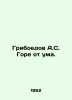 Griboyedov A.S. Woe is crazy. In Russian /Griboedov A.S. Gore ot uma.. Alexander Griboedov