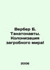Verber B. Tanatonauts. Colonization of the afterworld In Russian /Verber B. Tan. Bernard Werber