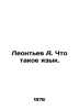 Leontyev A. What is a language. In Russian /Leontev A. Chto takoe yazyk.. Leontiev, Anatoly Nikolaevich