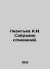 Leontev K.N. Collection of essays. In Russian (ask us if in doubt)/Leontev K.N. . Leontiev, Konstantin Nikolaevich