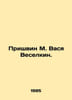 Prishvin M. Vasya Veselkin In Russian /Prishvin M. Vasya Veselkin.. Mikhail Prishvin