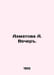 Akhmatova A. Vecherov. In Russian /Akhmatova A. Vecher.. Anna Akhmatova