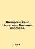 Andersen Hans Christian: The Snow Queen. In Russian /Andersen Khans Kristian. . Andersen, Hans Christian