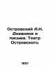 A.N. Ostrovsky Diaries and Letters. Ostrovsky Theatre. In Russian /Ostrovskiy . Alexander Ostrovsky